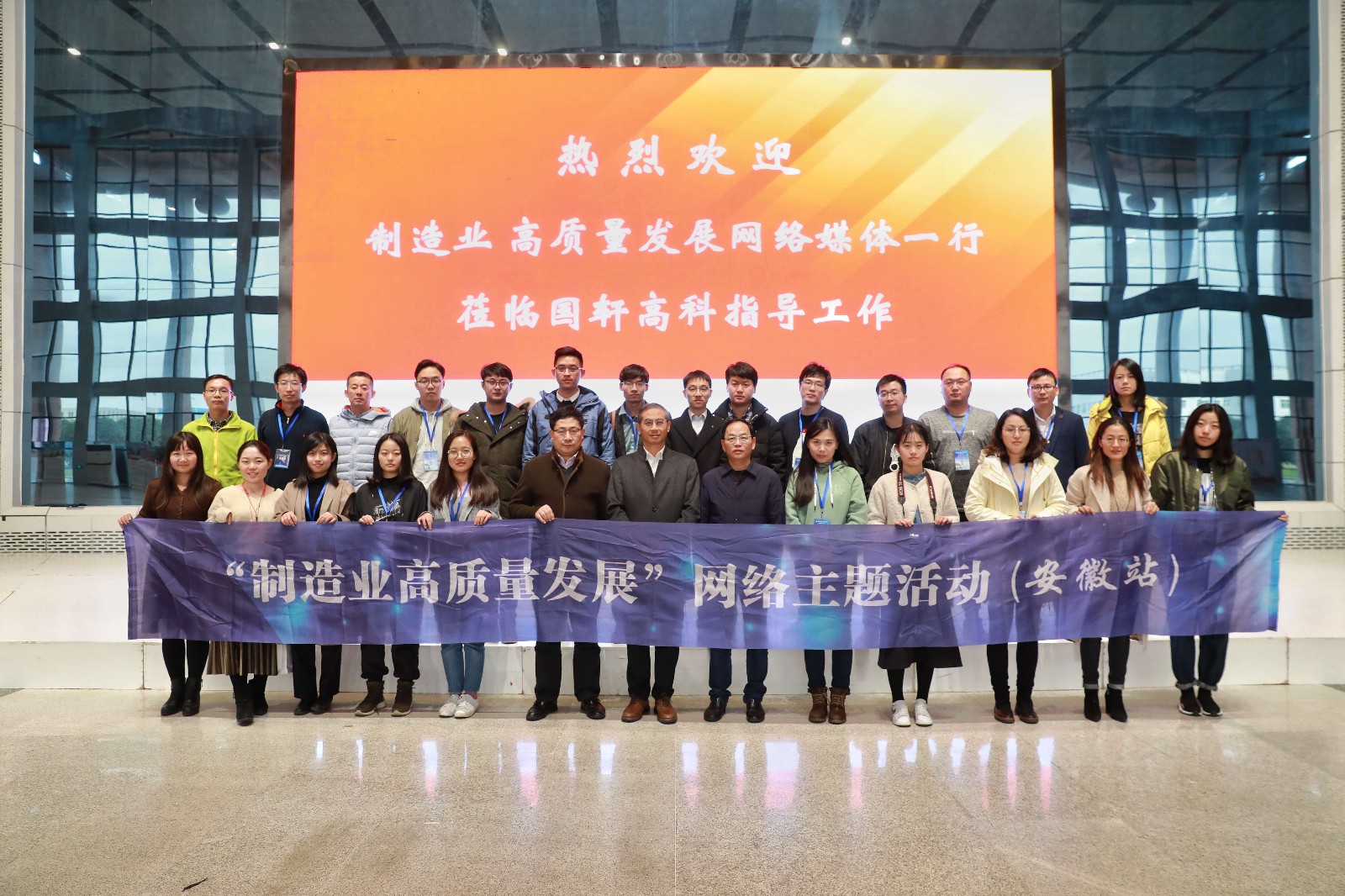 The "high-quality development of manufacturing industry" network theme activity interview group visited guo xuan high-tech